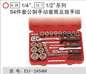天赋工具，genius，EU-2454M 1/4", 1/2"系列54件套公制手动套筒及扳手组