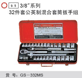 天赋工具,Genius,GS-332MS 3/8"系列32件套公英制混合套筒扳手组