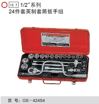 天赋工具，Genius，GS-424S4 1/2"系列24件套英制套筒扳手组