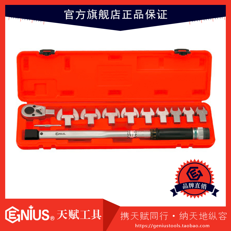 扭力扳手 扭力扳手