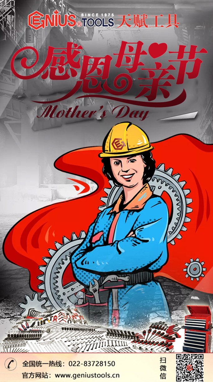 天赋工具祝福母亲节快乐 天赋工具祝福母亲节快乐