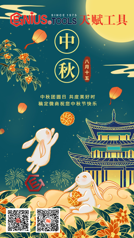 天赋工具2022中秋祝福 天赋工具2022中秋祝福